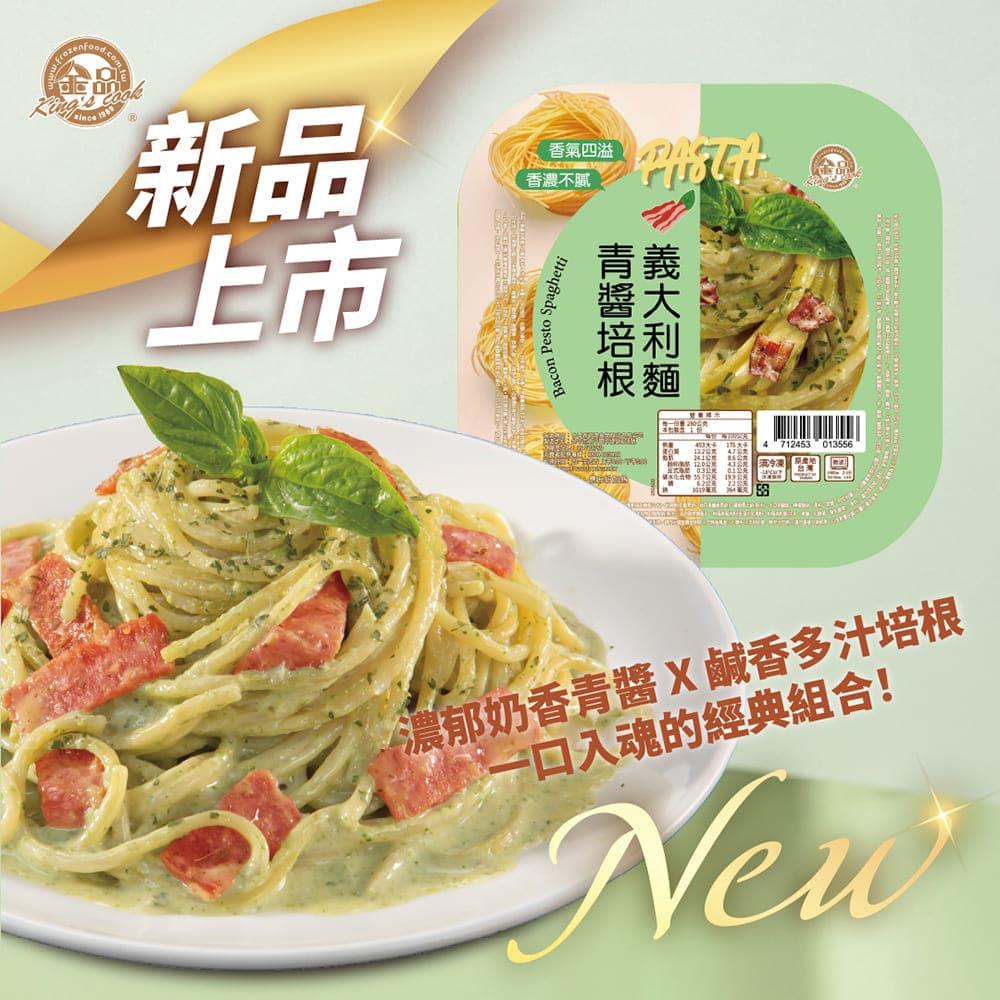 【金品】青醬培根義大利麵 280g