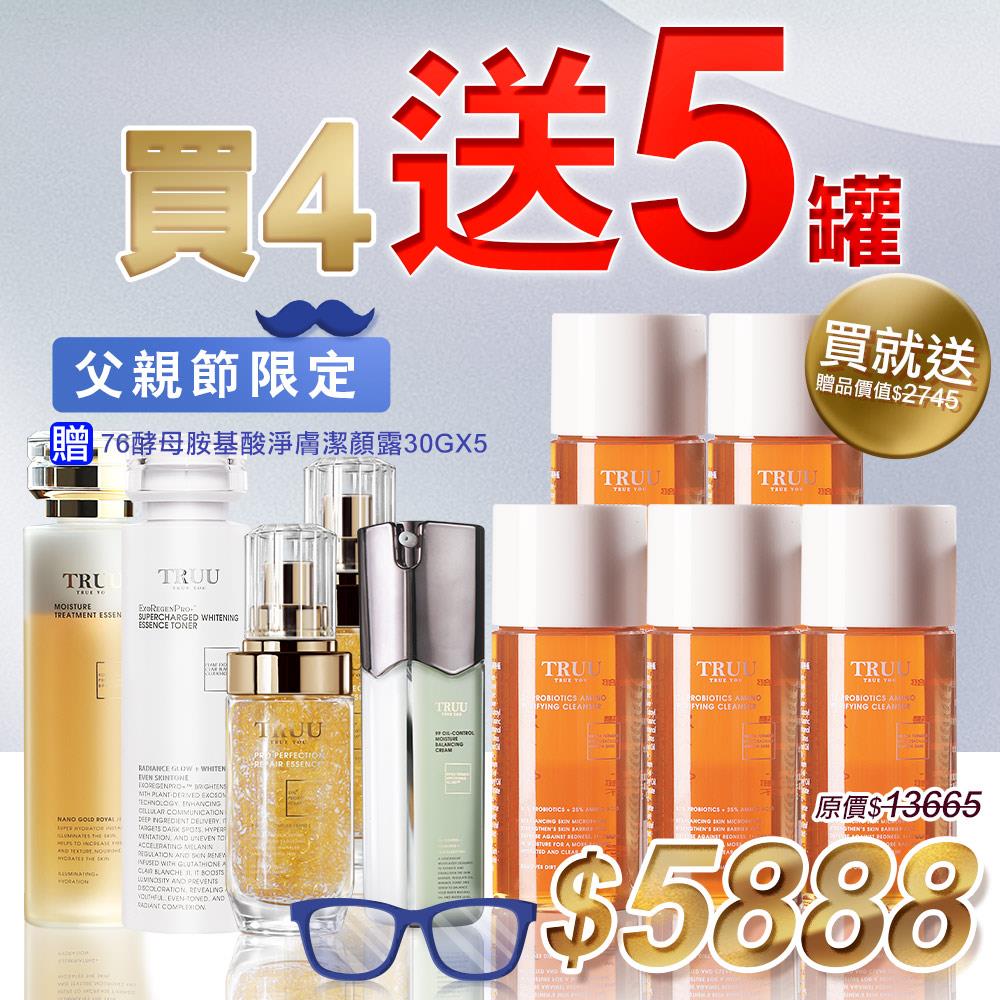 【霸氣優惠8折起】黃金胜肽賦活精華 2入【鄭亦真推薦】+（蜂王乳極潤修護精華露/美白外泌體超導精華露）擇一+99控油保濕平衡乳【送】76酵母胺基酸淨膚潔顏露-30G隨身瓶 5入