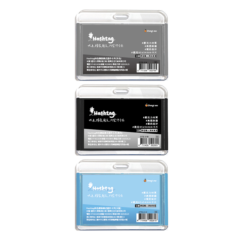 Hashtag 映色精裝證件卡夾(橫式)-灰色/黑色/天藍