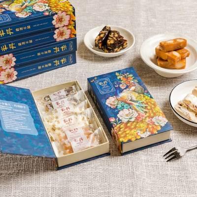 【丰丹】D-8精裝書本糖盒(無附提袋)(中秋禮盒)★9/6後開始出貨