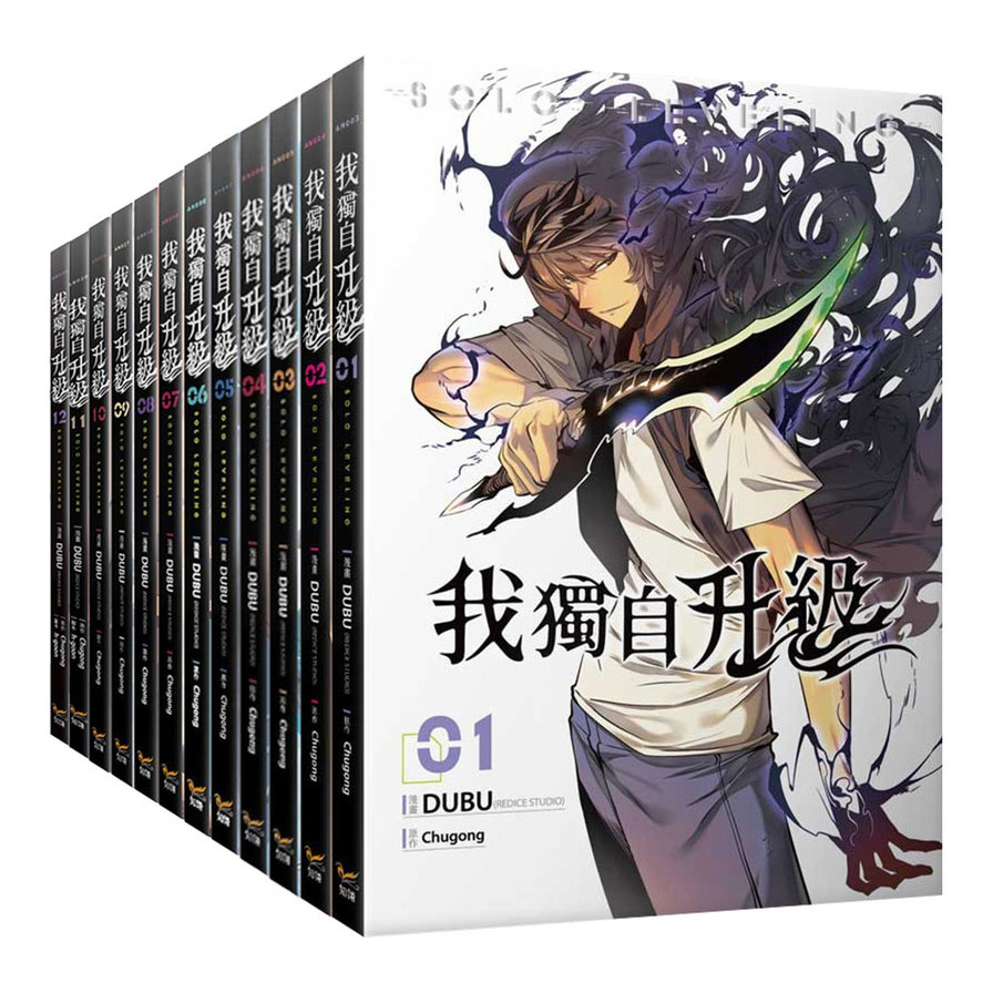 我獨自升級(漫畫)(1-20集)