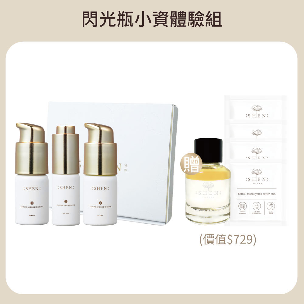 閃光瓶小資體驗組 (外泌體逆齡乳7g+外泌體逆齡精萃5g+外泌體逆齡霜7g)+贈 潤膚水15ml+光煥精萃2ml體驗x2 + 花瓣精露2ml體驗x2
