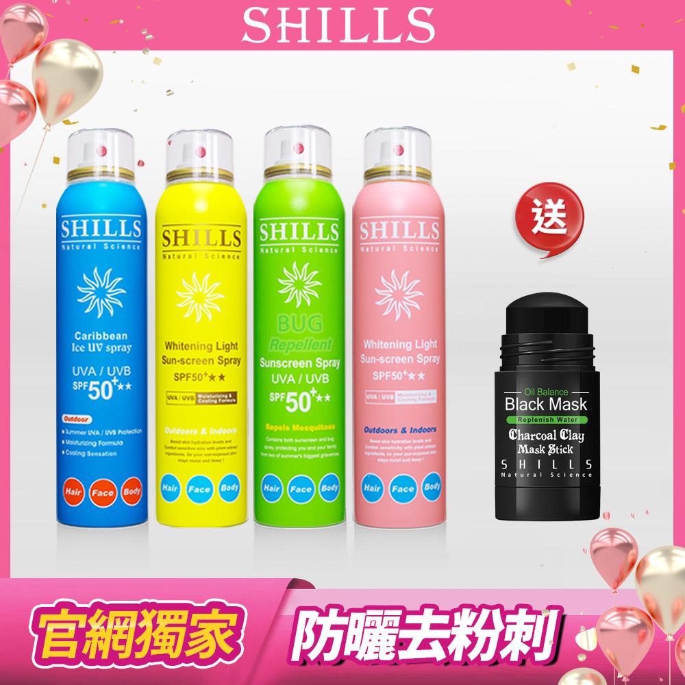 【4入超值組 送 泥膜棒】SHILLS很耐曬防曬冰鎮噴霧7入(任選)送 「去粉刺泥膜棒)」-小明星大跟班推薦