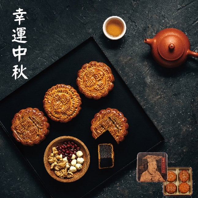 *中秋節快樂【奇華】幸運中秋禮盒(4大廣/盒)(附提袋)