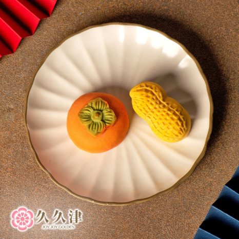 *中秋節快樂【久久津】好柿會花生禮盒(9入/盒)(附提袋)