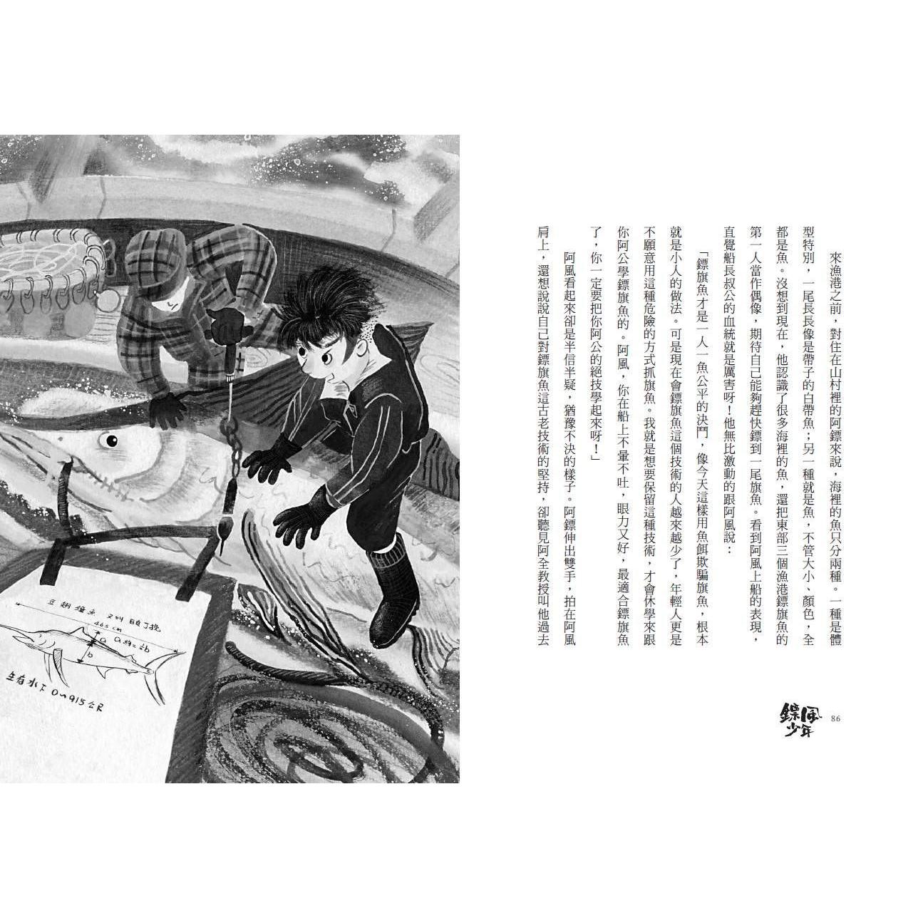 超科少年| 熱銷推薦| 親子天下Shopping