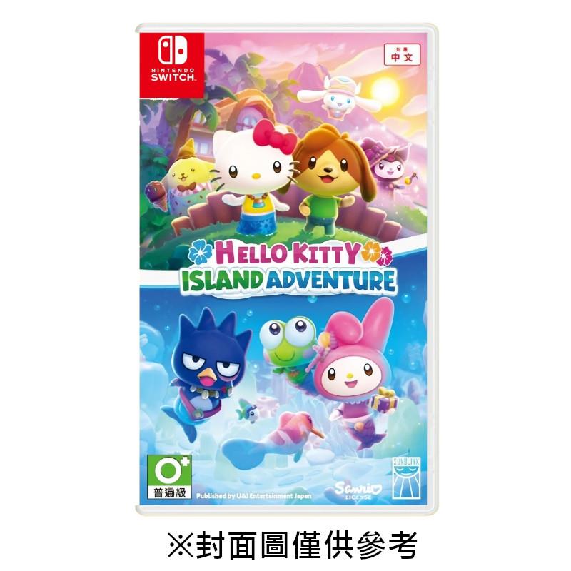【預購】【NS】Hello Kitty：島嶼冒險《中文一般版》-2025-08-28上市