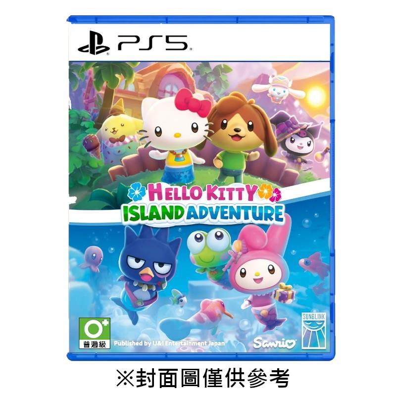 【預購】【PS5】Hello Kitty：島嶼冒險《中文一般版》-2025-08-28上市