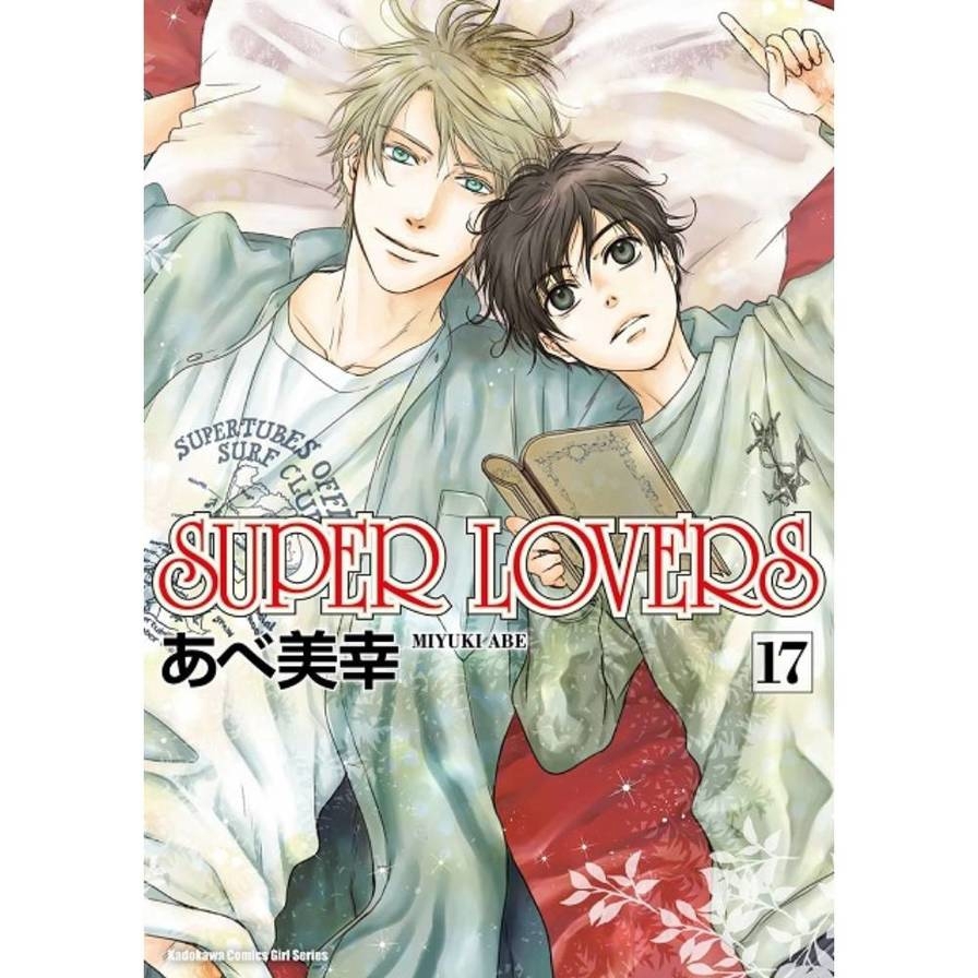 SUPER LOVERS(17)