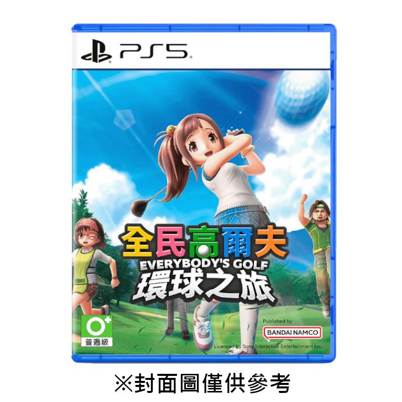 【預購】【PS5】全民高爾夫 環球之旅《中文版》-2025-09-04上市