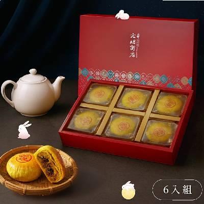 【元明商店】仲秋咖哩碰禮盒(6入)(1盒/2盒/4盒)(附提袋)(中秋禮盒)-廠商直送