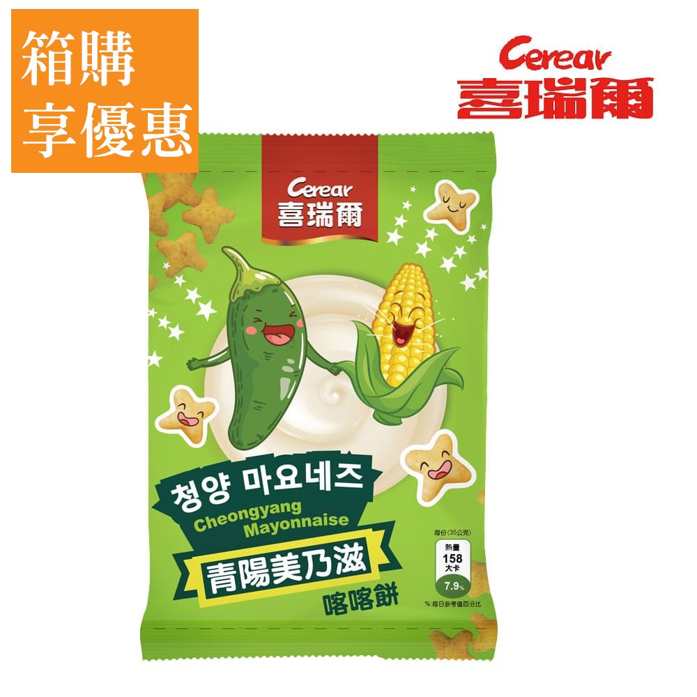 🔥點數再折↘$100【喜瑞爾】校園食品 喀喀餅青陽美乃滋口味 (35gx30包/箱)(賞味期2026.7.7)