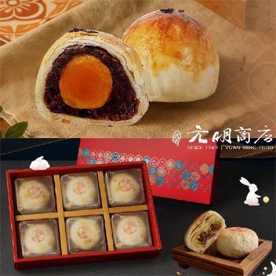 【元明商店】仲秋2件組-蛋黃酥禮盒(9入/盒)+綠豆碰(6入/盒)(葷)(附提袋)(中秋禮盒)-廠商直送