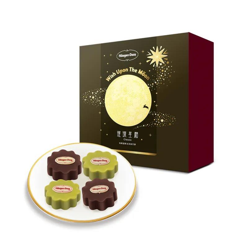【哈根達斯 Haagen-Dazs】璀璨星願 冰淇淋月餅禮盒(中秋禮盒) (8/18起供貨)★請備註到貨時間★