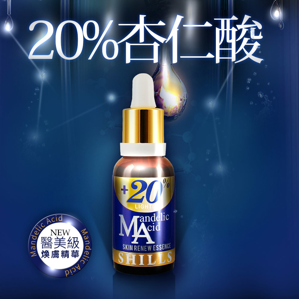 【1+1限時3折】SHILLS 20%杏仁酸30ml*2 (售價已折)