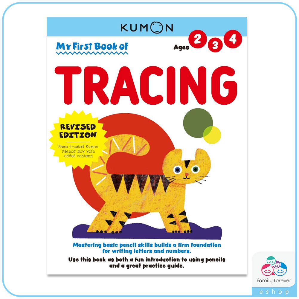 KUMON My First Book of Tracing (Revised Ed.) 我的第一本描線練習書