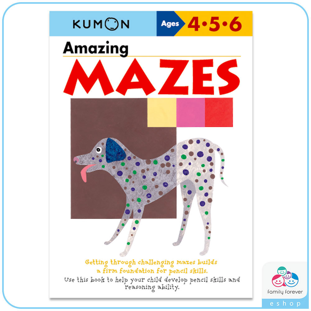 KUMON Amazing Mazes 驚奇迷宮