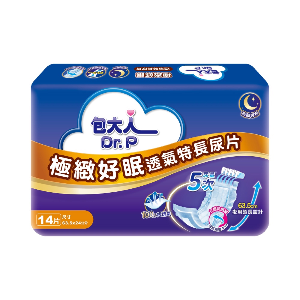 【箱購】包大人 極緻好眠透氣特長替換式尿片 (14片/6包/箱)｜【杏一】