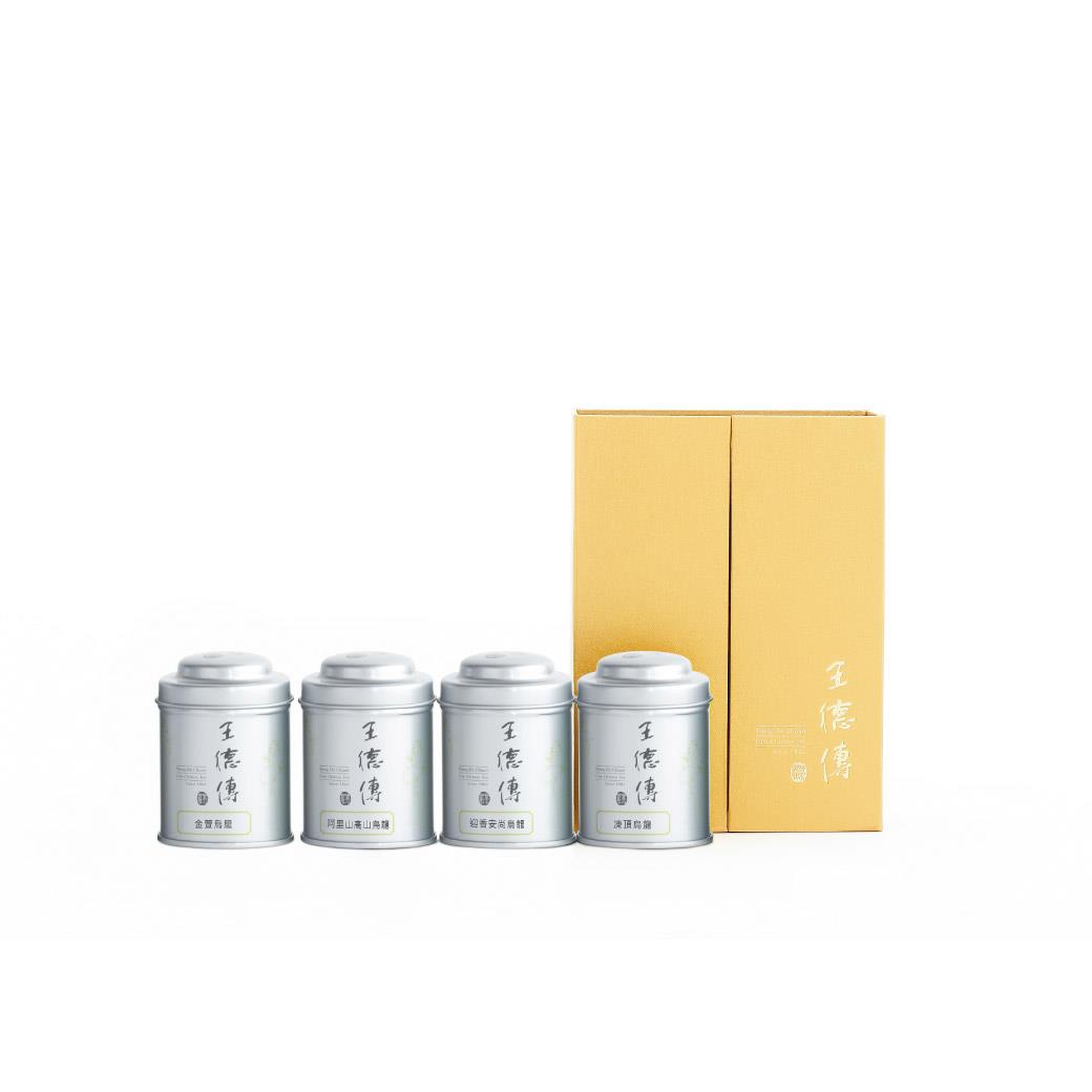 金風茶香茶禮盒4入(金萱烏龍30g+阿里山烏龍30g+迎香安尚烏龍30g+凍頂烏龍30g)- 王德傳茶莊| 精緻送禮首選