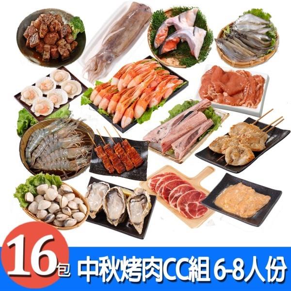【華得水產】中秋烤肉CC組 (6-8份/ 共16包)-廠商直送