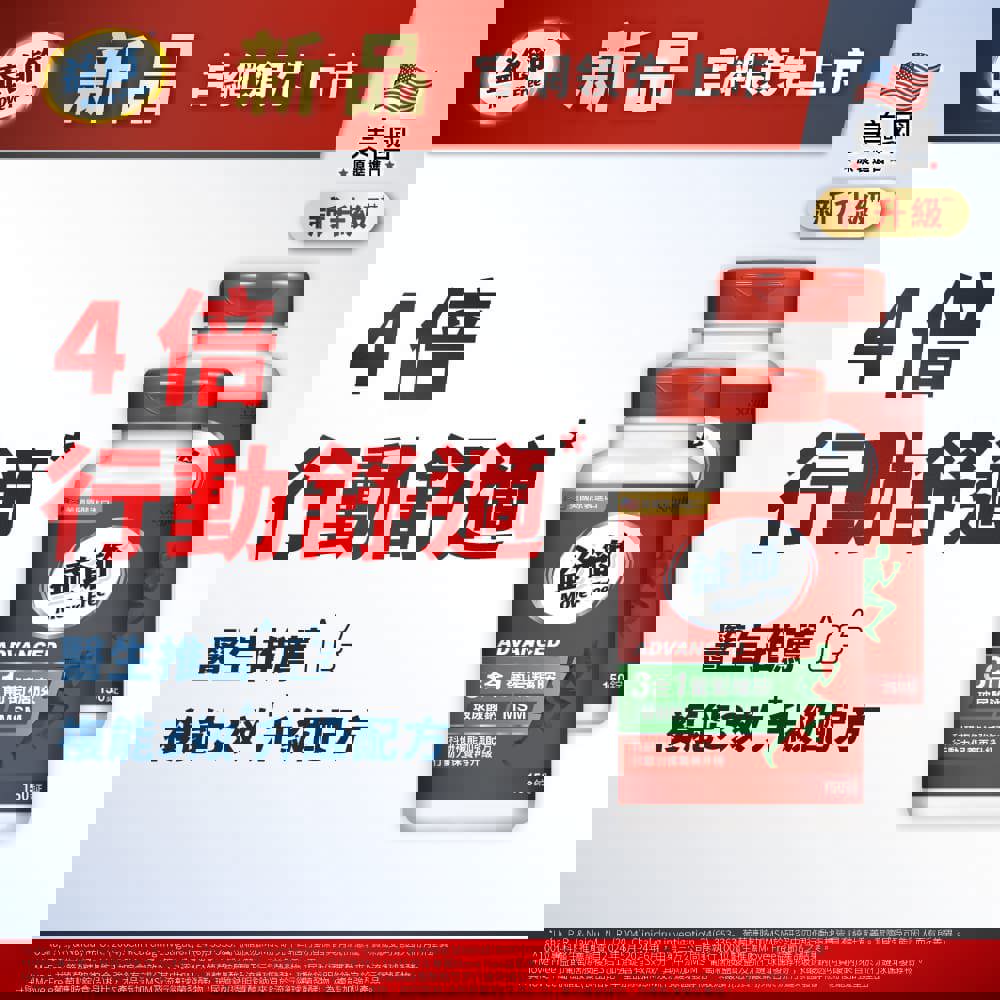 【新品上市】Move Free益節複能3合1葡萄糖胺錠150錠*2瓶