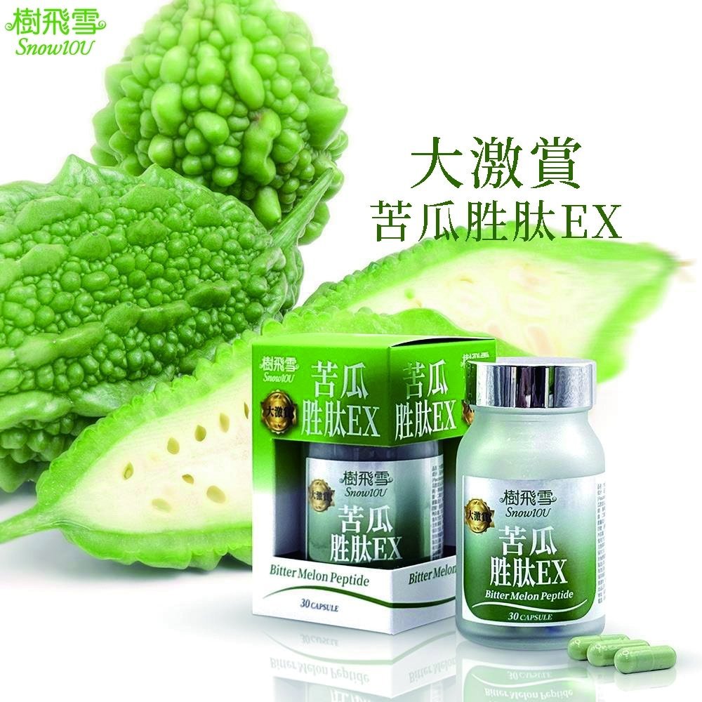 *【樹飛雪】大激賞 苦瓜胜肽EX膠囊(30顆/罐)