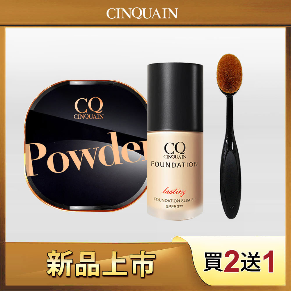 【最強定妝】CQ思珂 星魅晶透裸肌蜜粉+3D光感精華粉底SPF50☆☆(6色任選) 送無痕布丁粉底刷