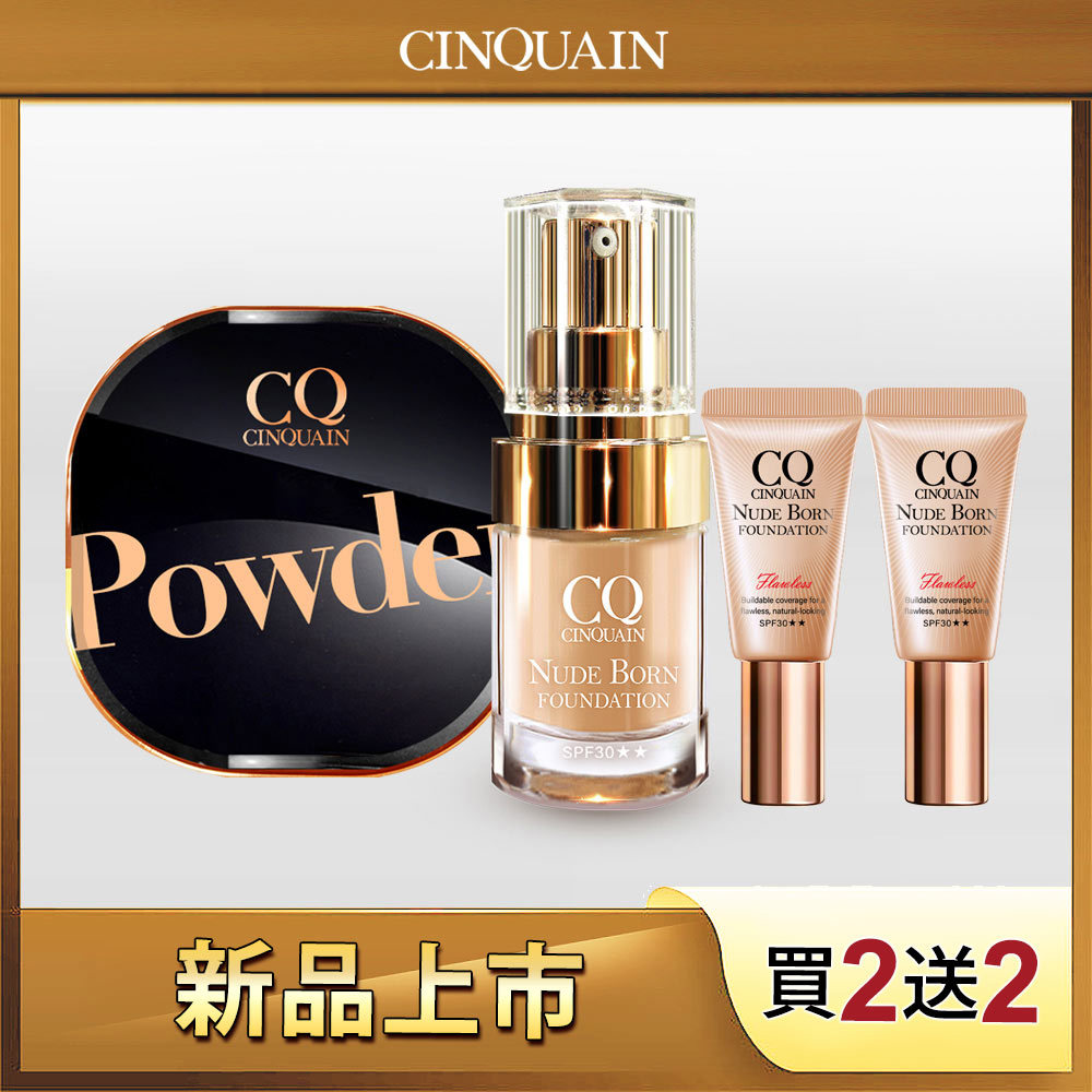 【最強定妝】CQ思珂 星魅晶透裸肌蜜粉 +恆霧粉底 送小粉底(色號任選)*2
