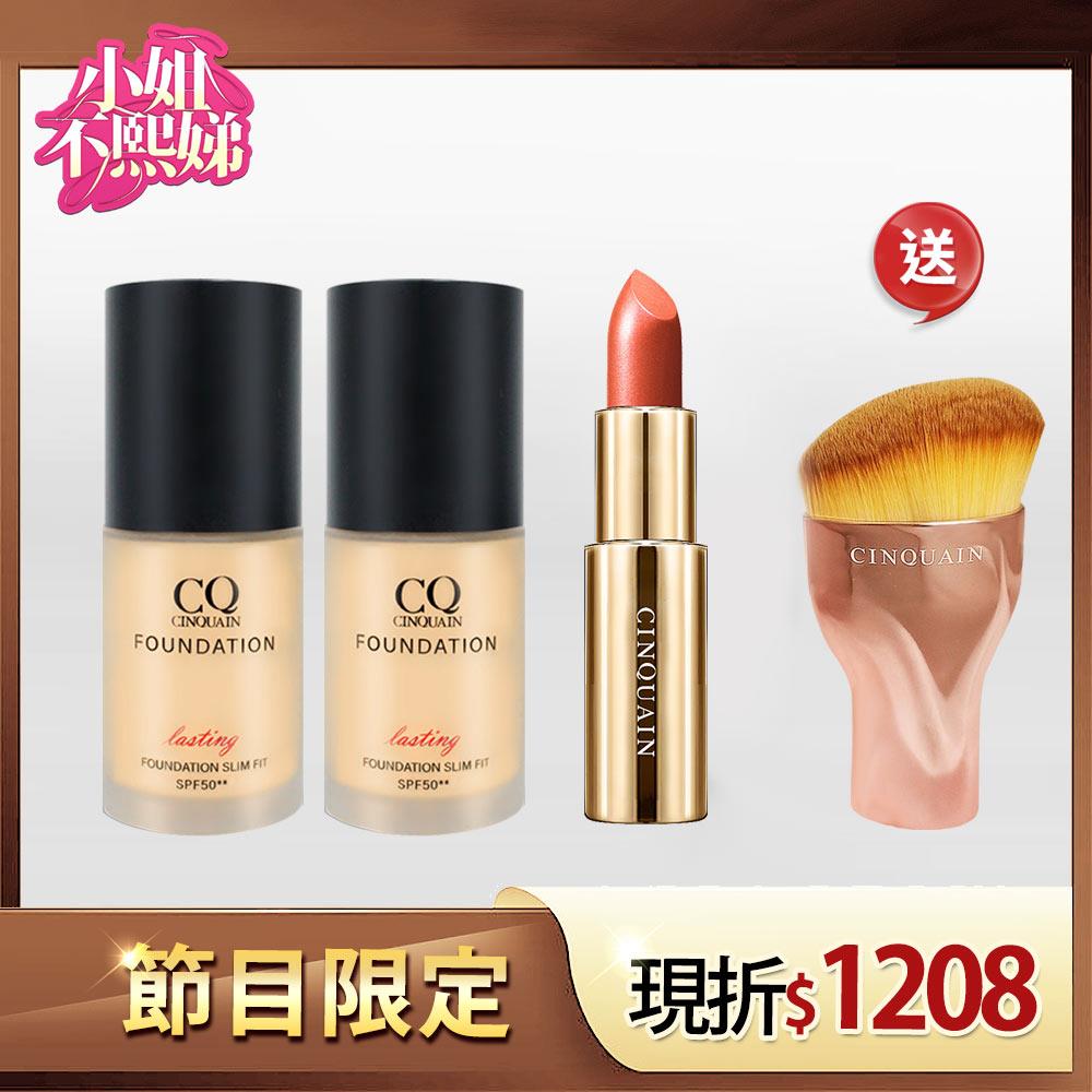 【完美持妝 買3送1】CQ思珂 3D光感精華粉底２入+好萊霧絲絨唇膏送 「玫瑰油漆粉底刷」-Nikki推薦