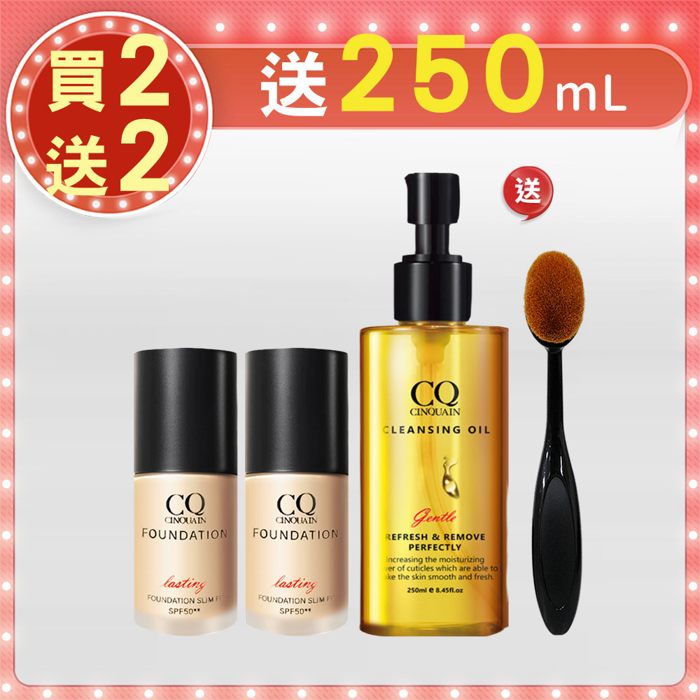 【新年大放送】CQ思珂 3D光感精華粉底 2入送「卸妝油＋粉底刷」-小明星大跟班推薦