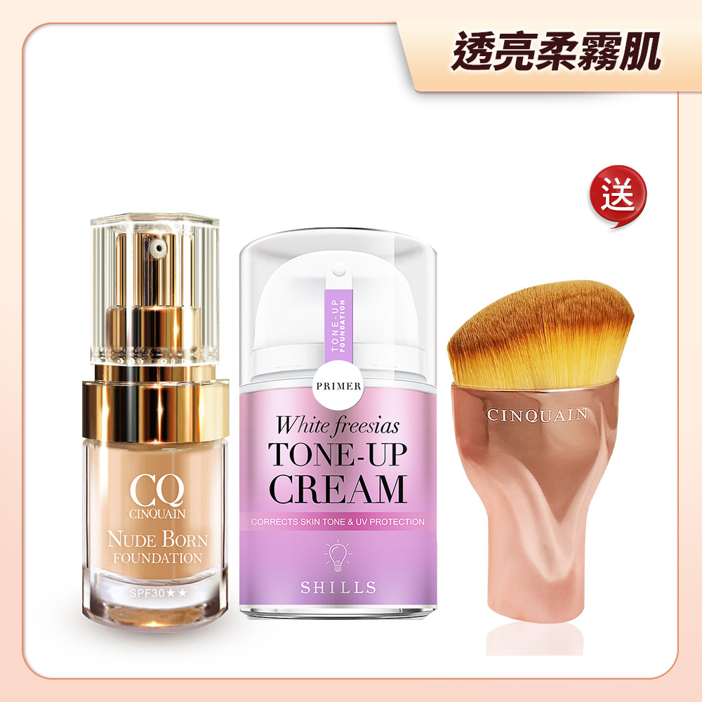 【霧感抗UV💥】SHILLS 抗UV美白濾鏡素顏霜-小蒼蘭(40ml)+CQ天生美肌恆霧粉底 送 「玫瑰油漆粉底刷」