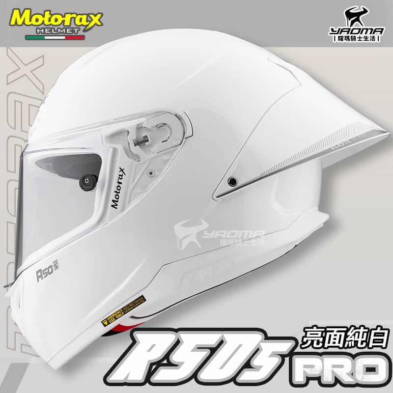 MOTORAX安全帽｜耀瑪騎士生活