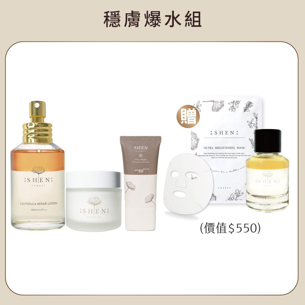穩膚爆水組(金盞花潤膚水125ml+賦活霜50ml+無色防曬30g)+贈 潤膚水15ml+面膜隨機1片
