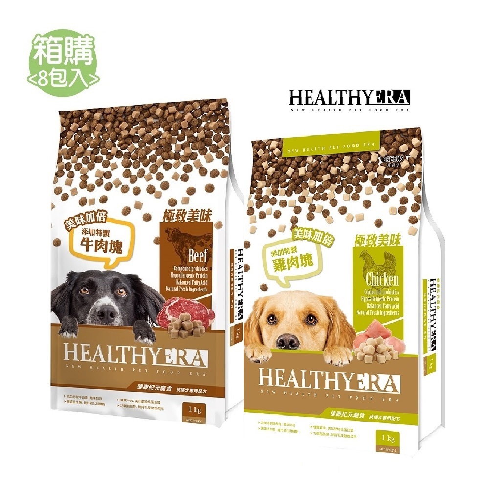 【健康紀元】 犬食 挑嘴犬專用配方 (1KGx8入/箱)