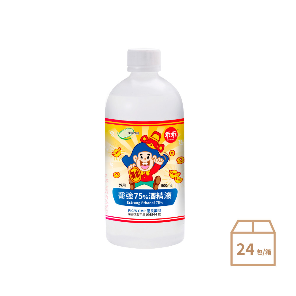 《員購專區》乖乖ｘ醫強｜75%藥用酒精500ml(24瓶/箱)
