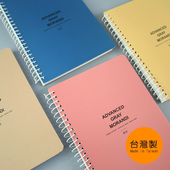 空白線圈筆記本 A6-奶茶/藕粉/霧藍/陶黃