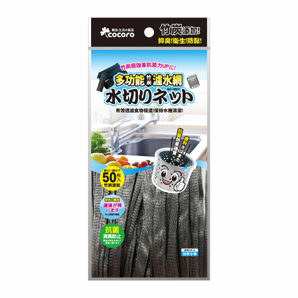 樂品-竹炭多功能濾水網50入