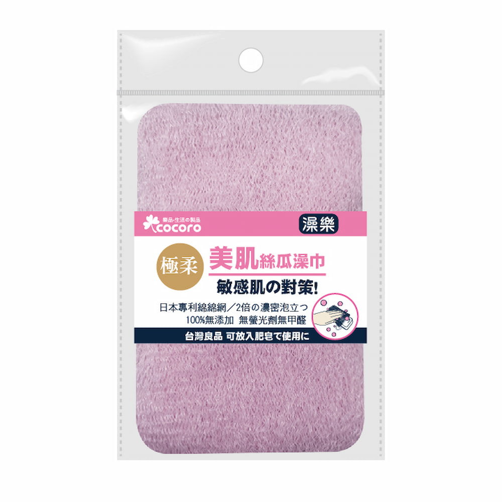 樂品-沐浴絲瓜澡綿-細緻美肌款