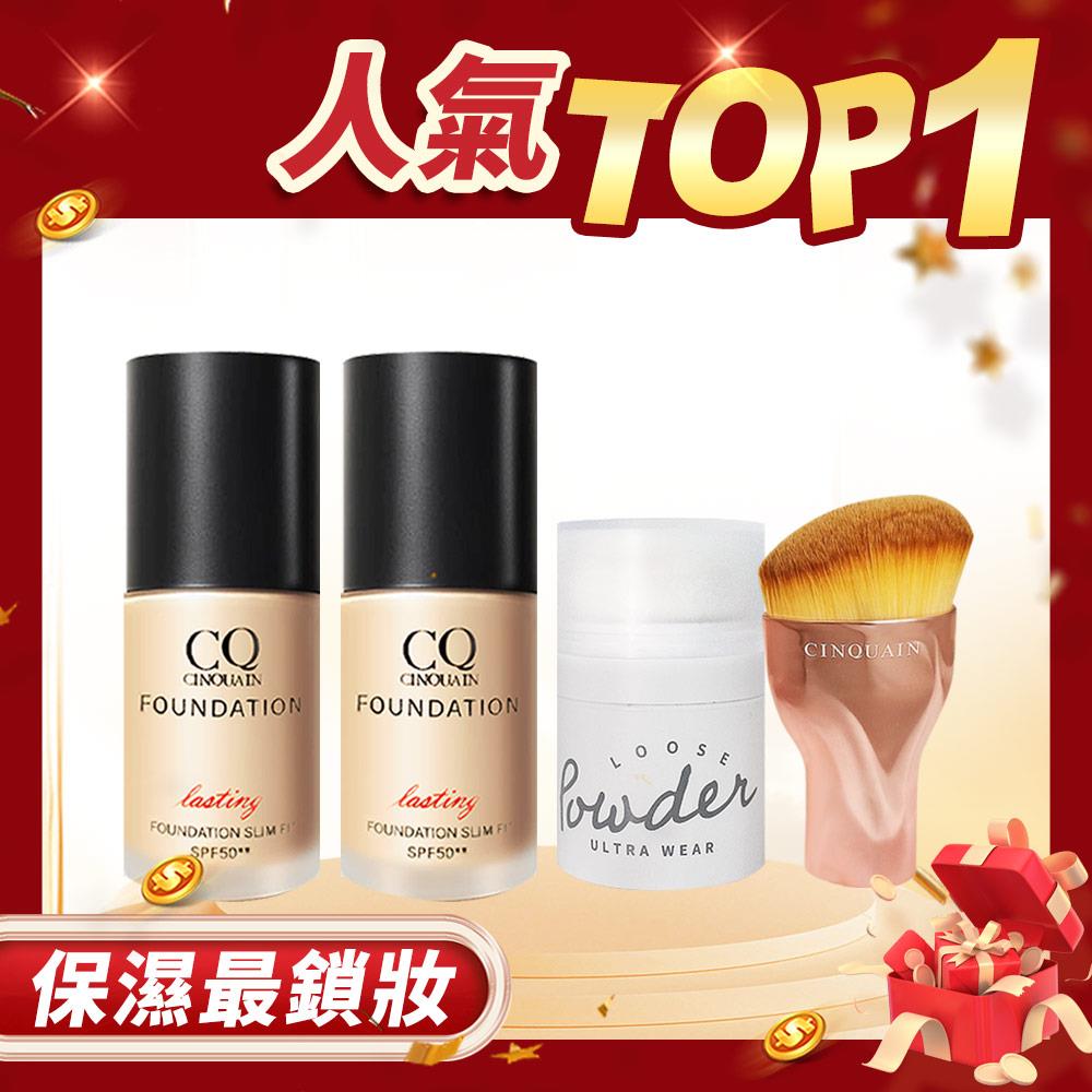 【全站熱銷組】CQ思珂 3D光感精華粉底 2入 送「 蜜粉(隨機)＋油漆刷」-何依霈推薦