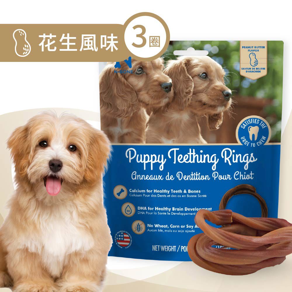 PUPPY TEETHING RINGS®  幼犬耐咀嚼潔牙圈 花生風味 102g/3圈/包