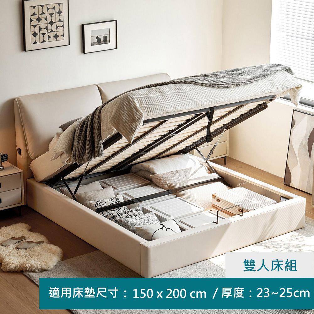 林氏木業魔法師生態牛皮雙人150x200 儲物掀床架 BC109 奶酪白