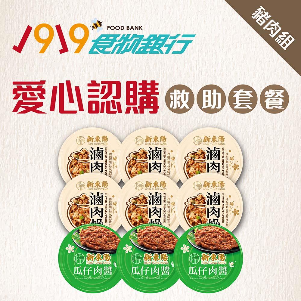 新東陽 猪肉乾 2缶セット 馬尾絲麻辣鴨血臭豆腐X 1 新東陽Archives | 檸檬直送