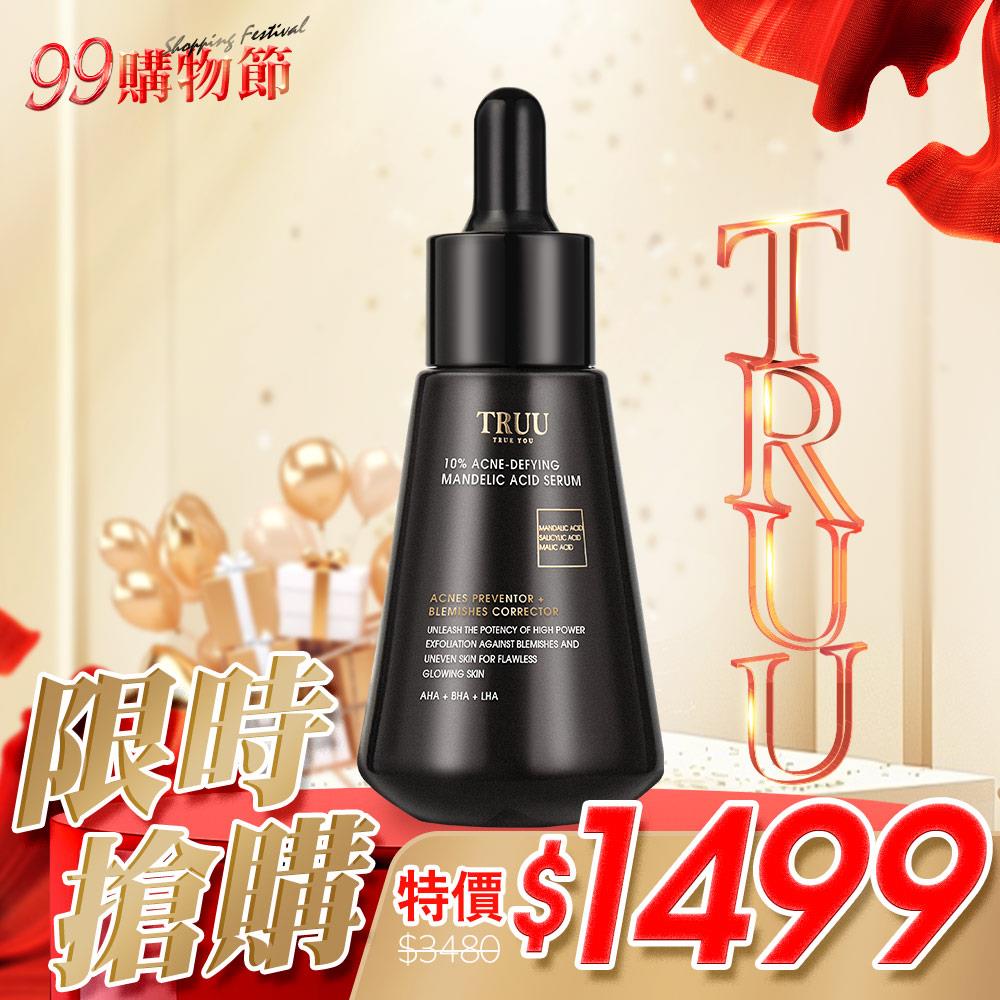 【限時搶購】10%高效杏仁酸精華（強效代謝款）