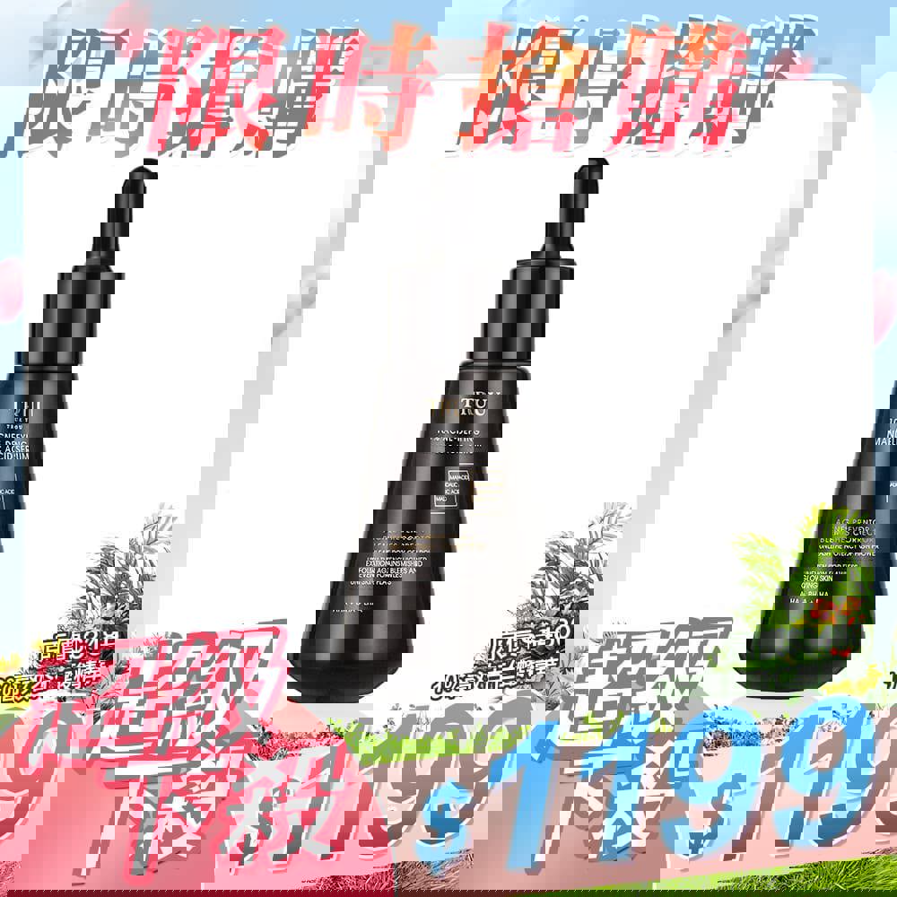 【限時搶購】10%高效杏仁酸精華（強效代謝款）