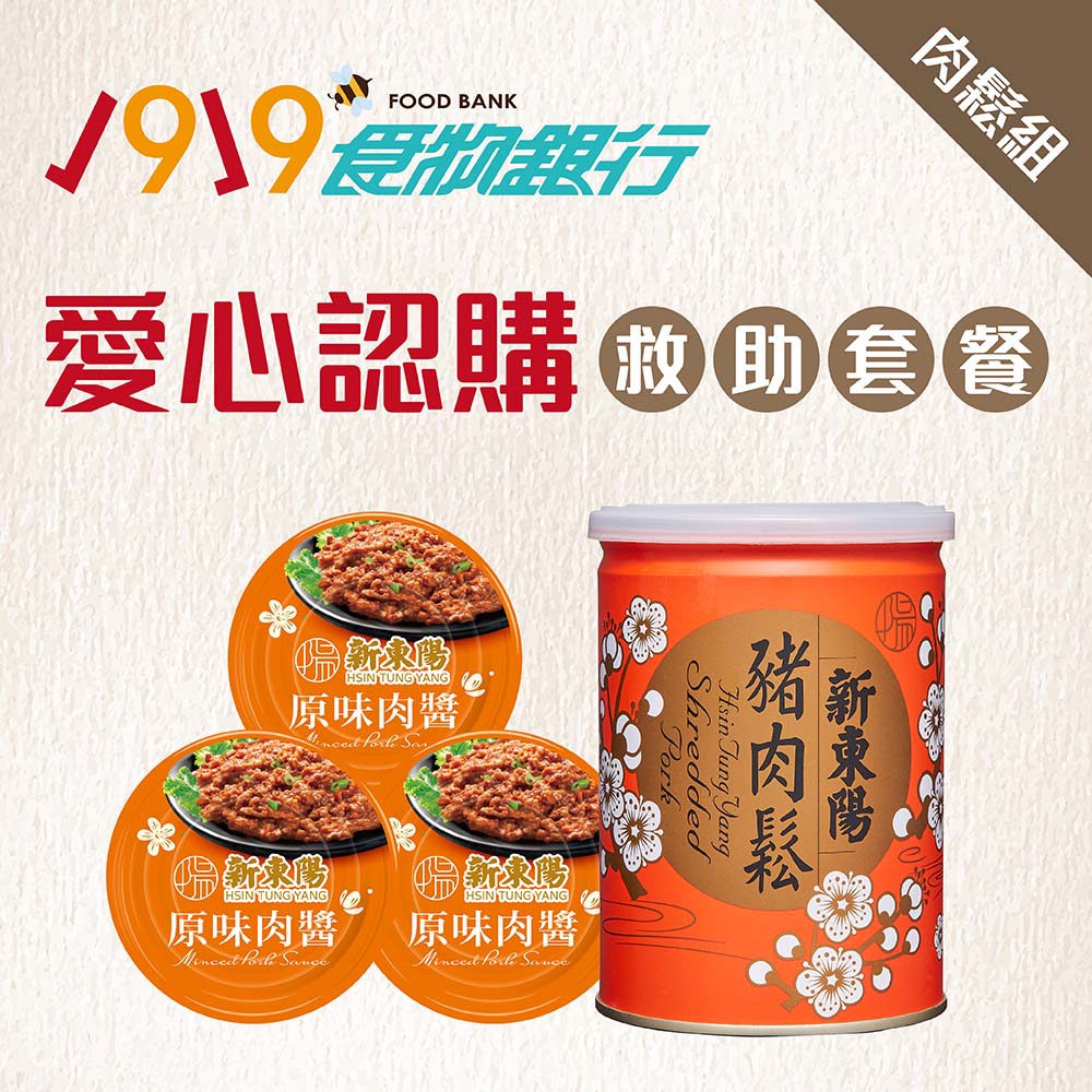 台湾 新東陽オリジナル 豚肉ふりかけ 猪肉鬆バーフー (1缶中235g)✖️3️⃣缶 台湾 新東陽オリジナル 豚肉ふりかけ 猪肉鬆バーフー(1缶中235g