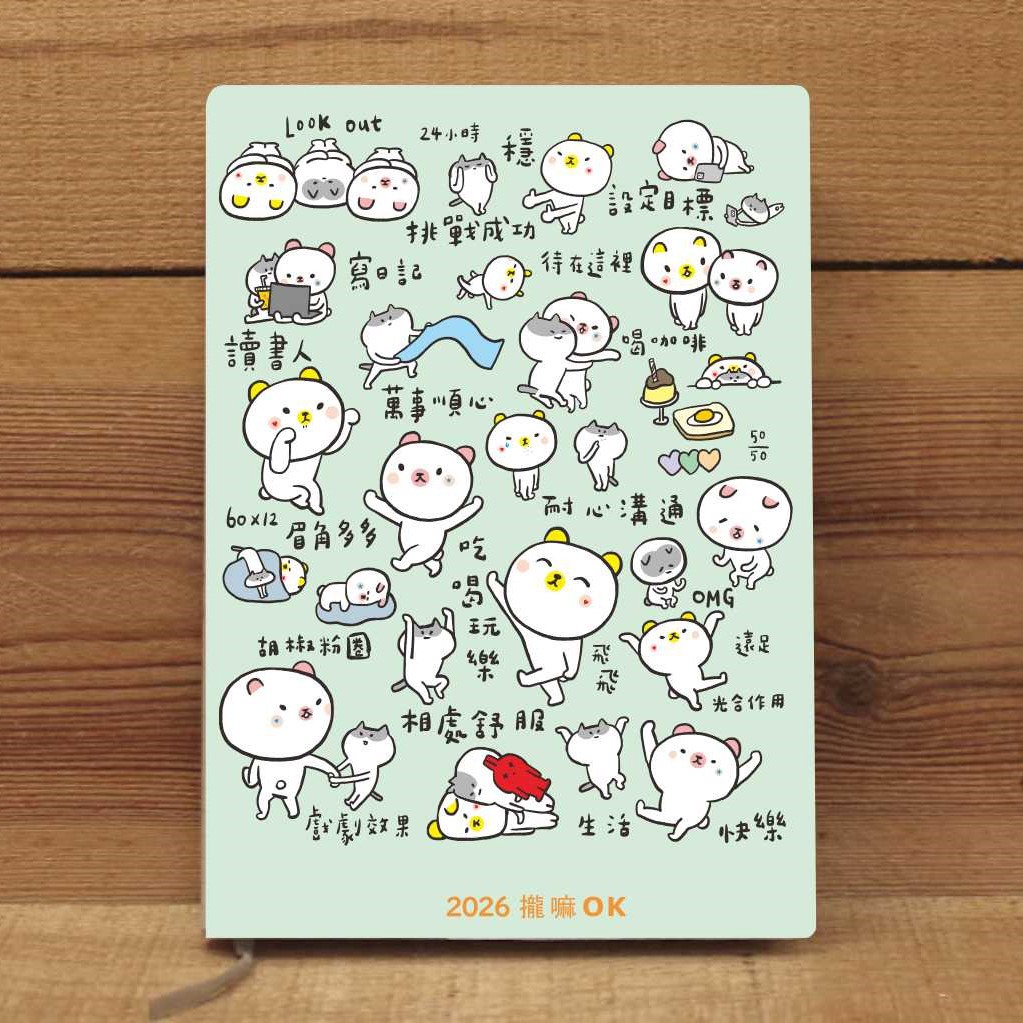 白熊 2026年 兩日一頁日誌/手帳-綠色