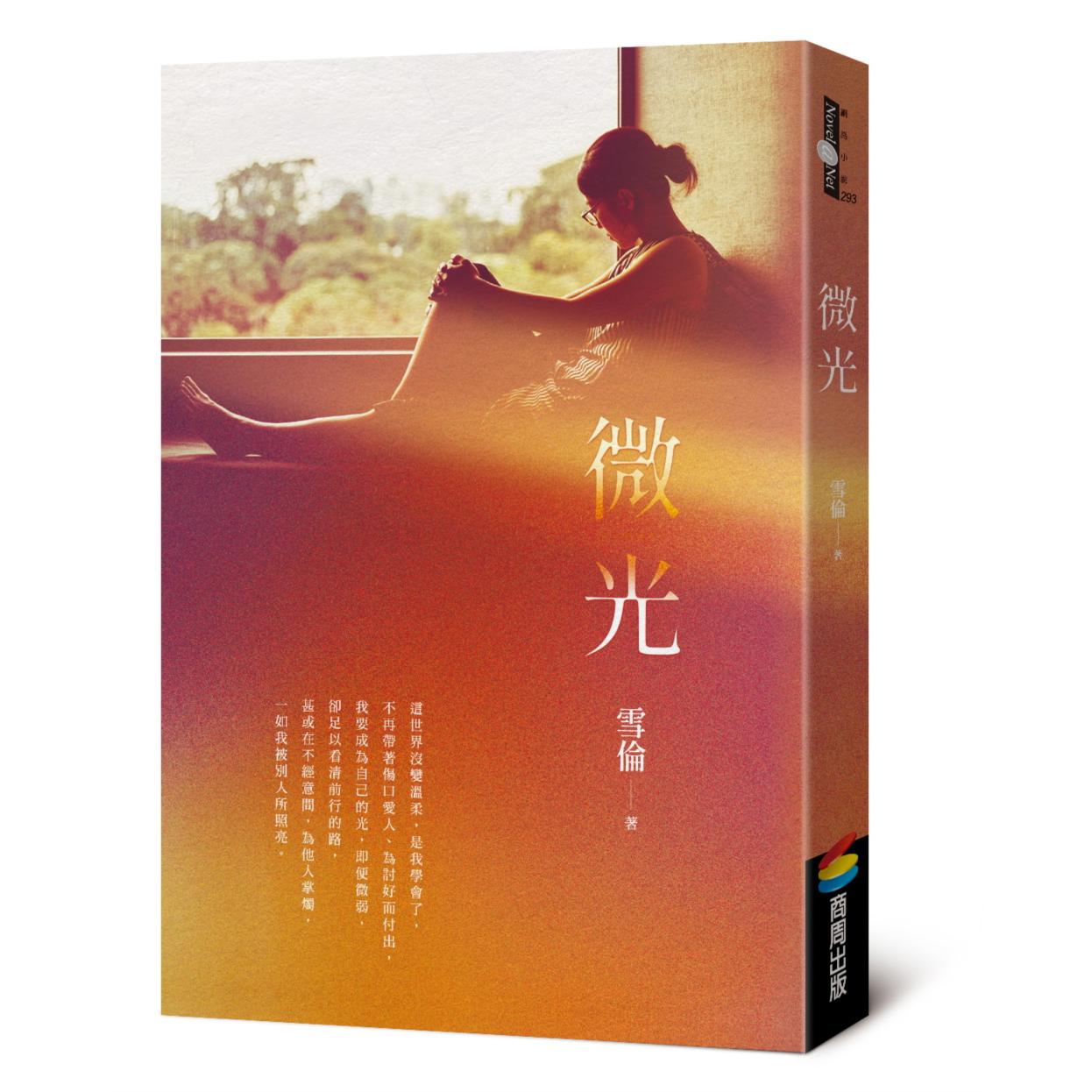 微光寄情長期投入慈善事業.qmzkw | 熱銷推薦| 康是美網購eShop