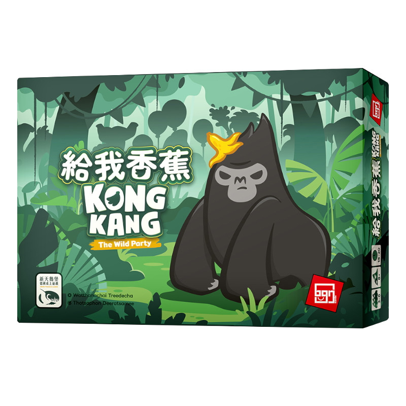 *【新天鵝堡桌遊】給我香蕉 KONGKANG