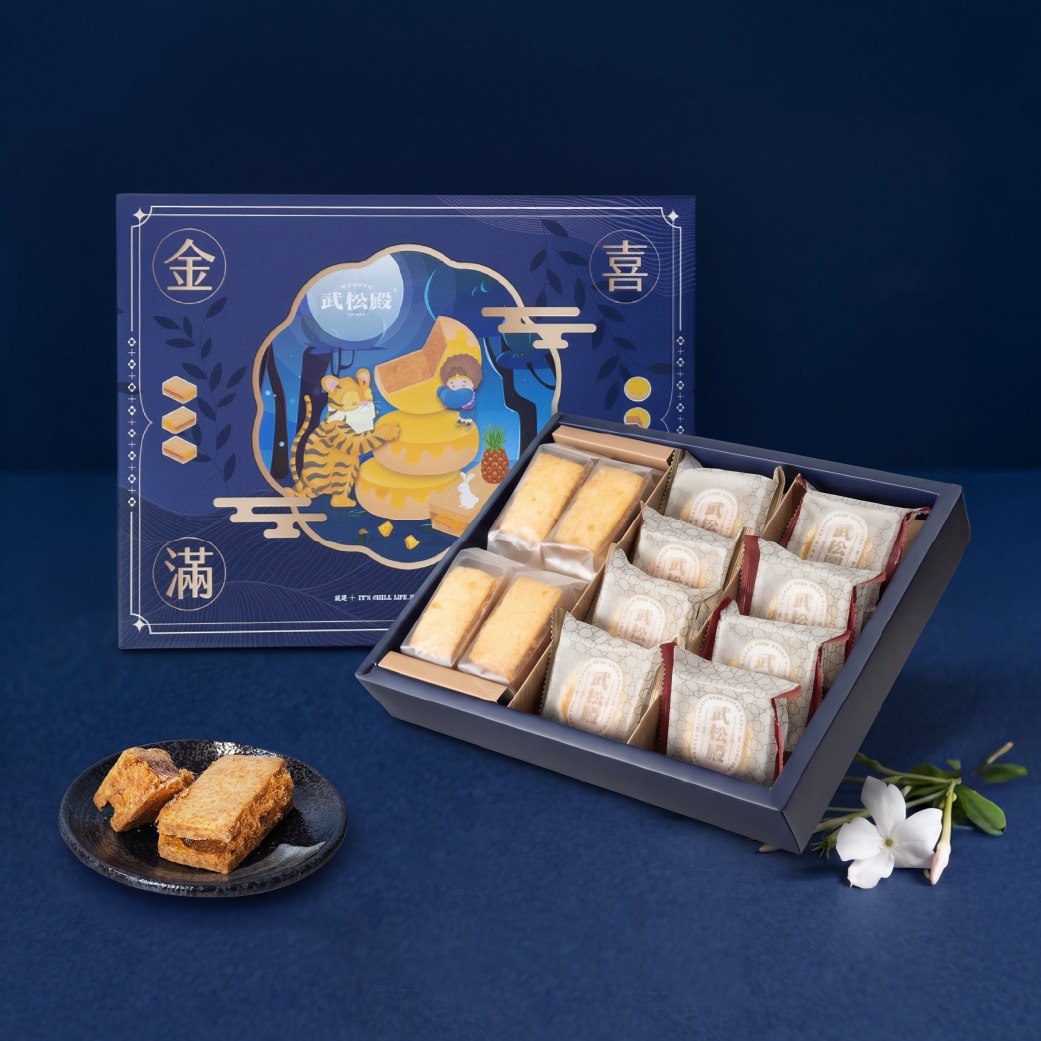 【武松殿】金喜滿月禮盒(經典原味肉鬆餅4顆+伯爵紅茶肉鬆餅4顆+肉鬆鳳梨酥4顆)(中秋禮盒)