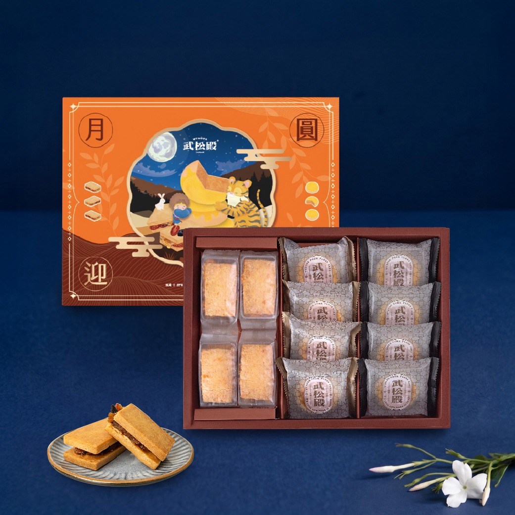【武松殿】月圓迎蜜禮盒(經典原味肉鬆餅4顆+黑胡椒肉鬆餅4顆+蜜餞鳳梨酥4顆)